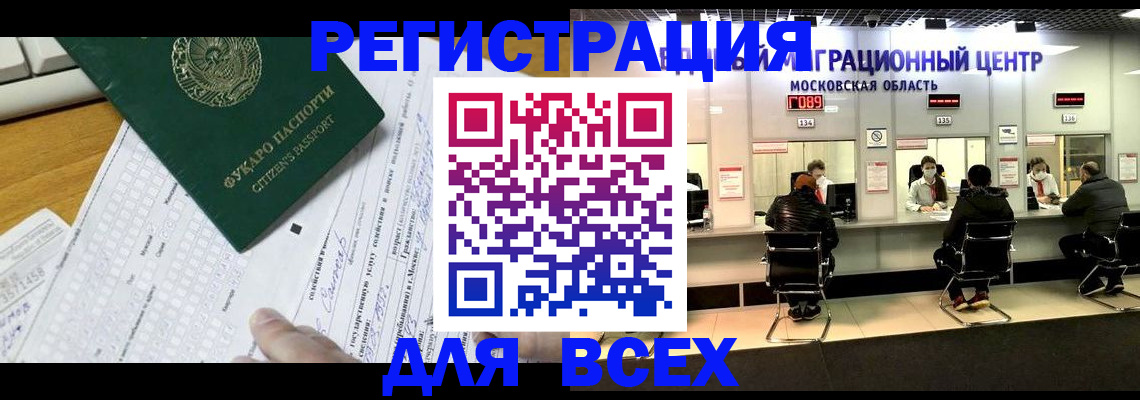 прописка паспорт в Юже