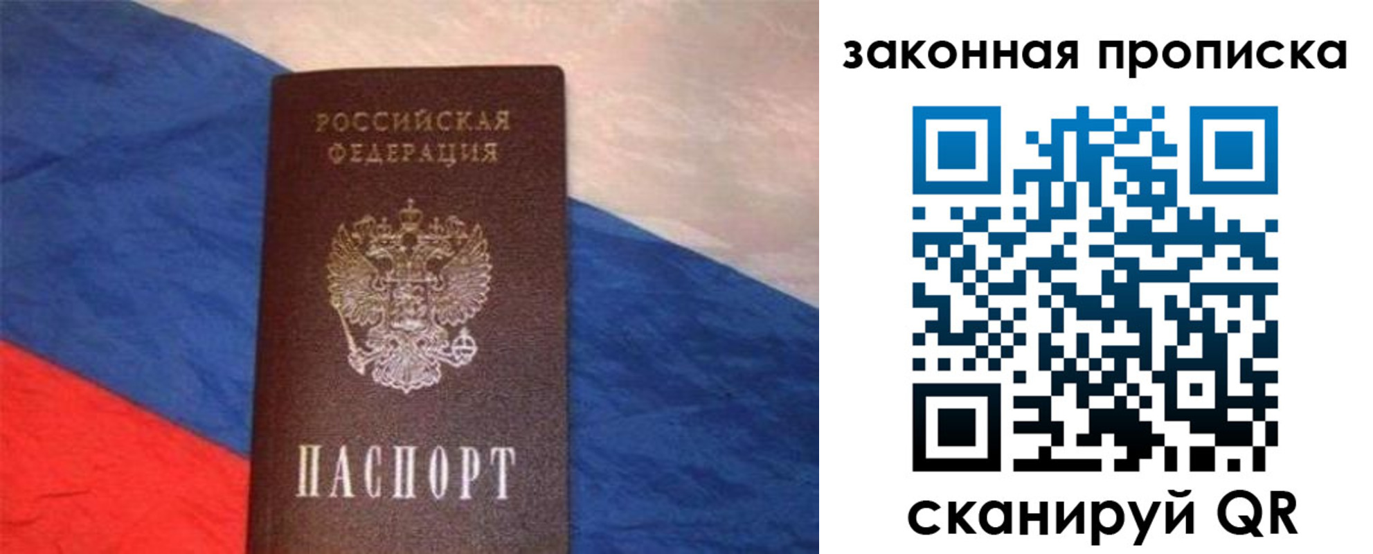 временная регистрация для всех в Юже