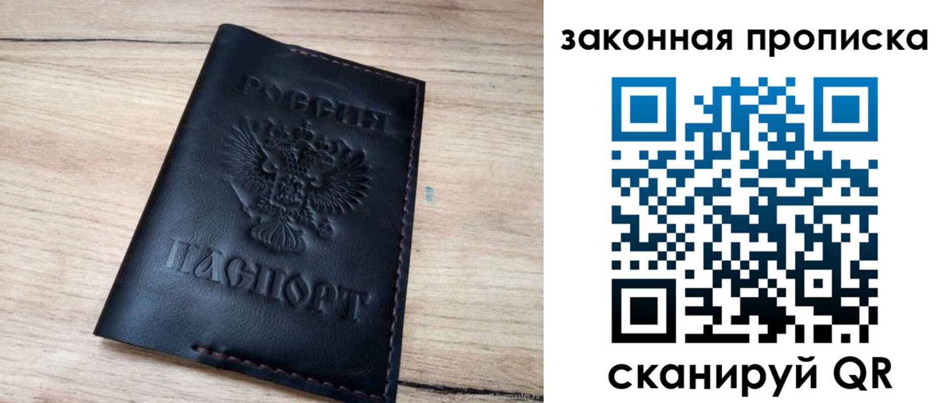 прописка ребенка в Юже