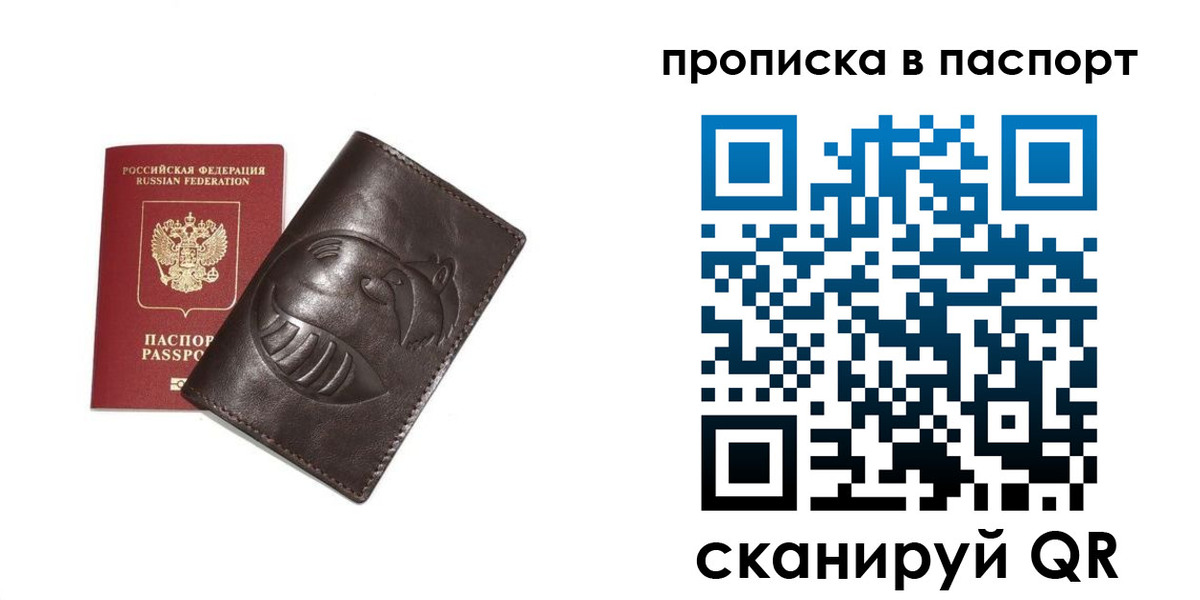 регистрация в Юже