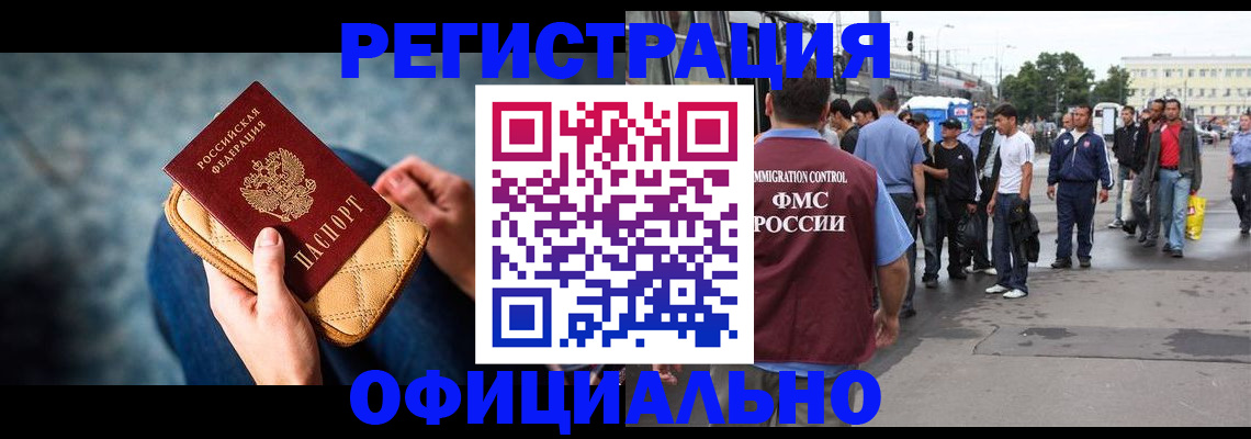 временная регистрация в квартире в Юже