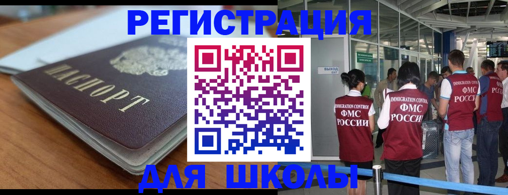прописка паспорт в Юже