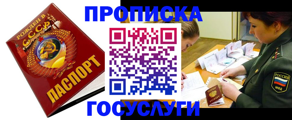 регистрация в Юже
