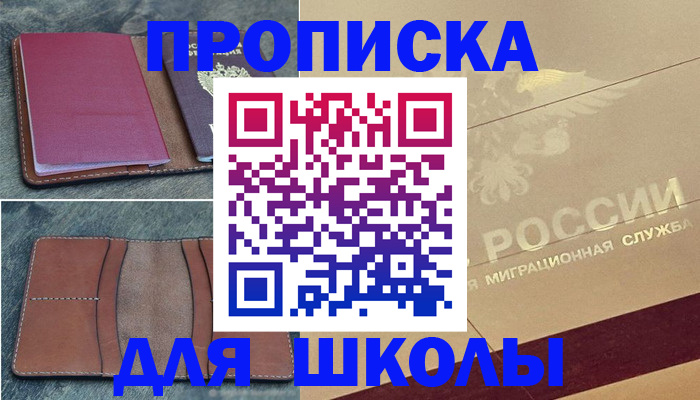 прописка поиск в Юже