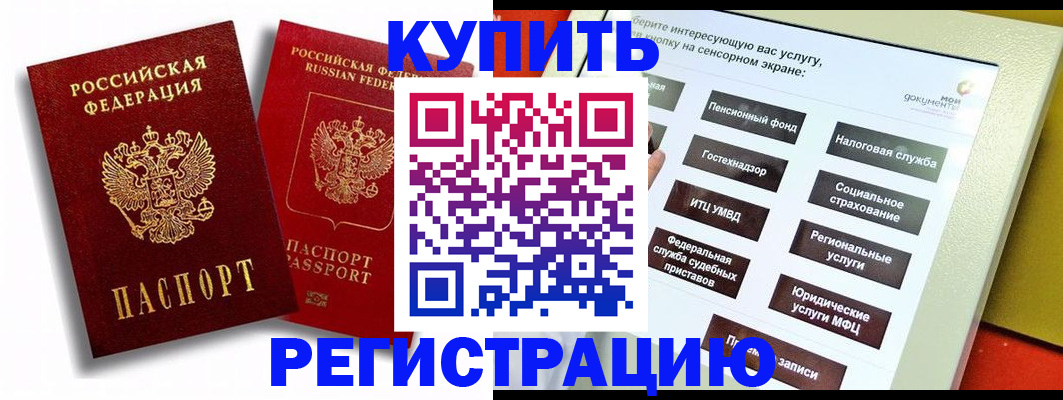 прописка от собственника в Юже