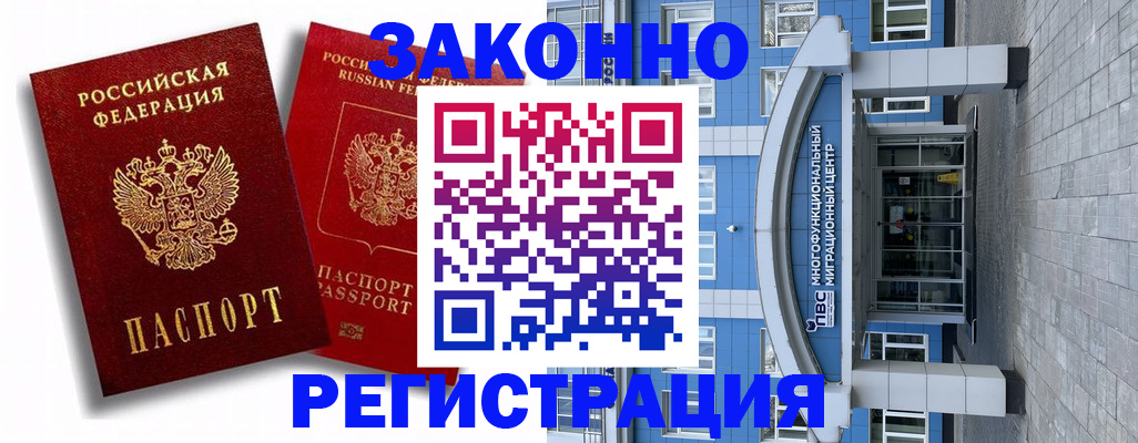 прописка иностранных граждан в Юже